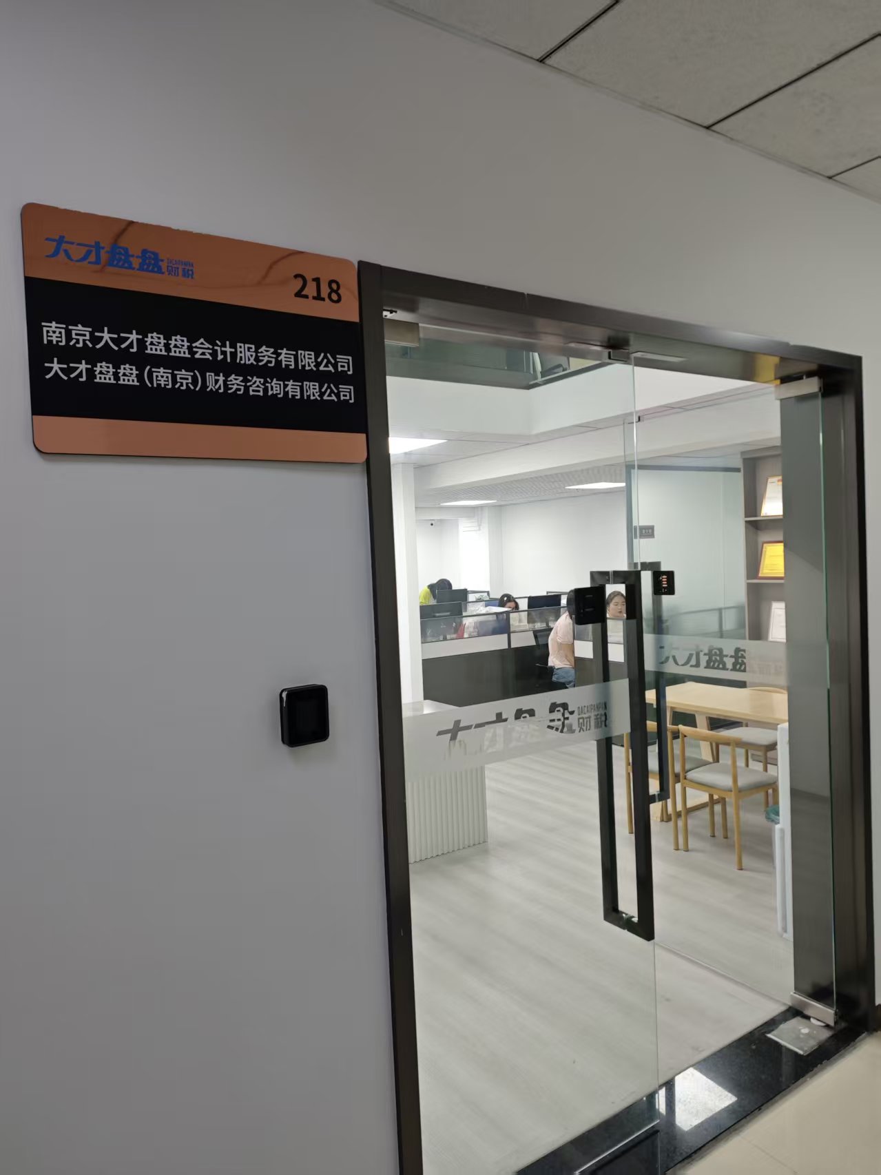 宿迁注册公司